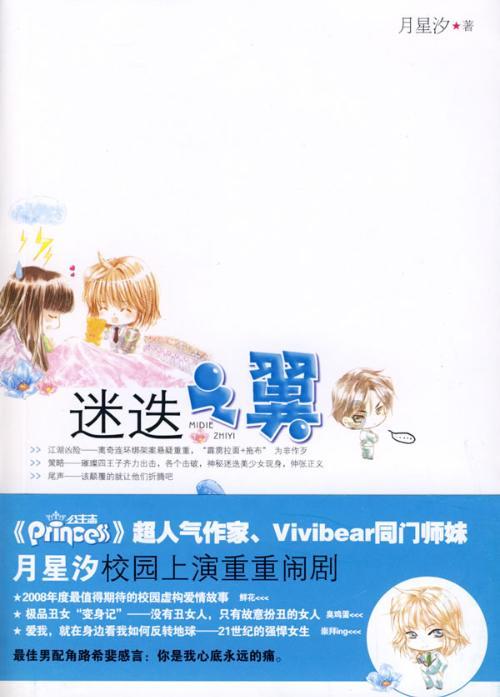 逃出美丽度假胜地