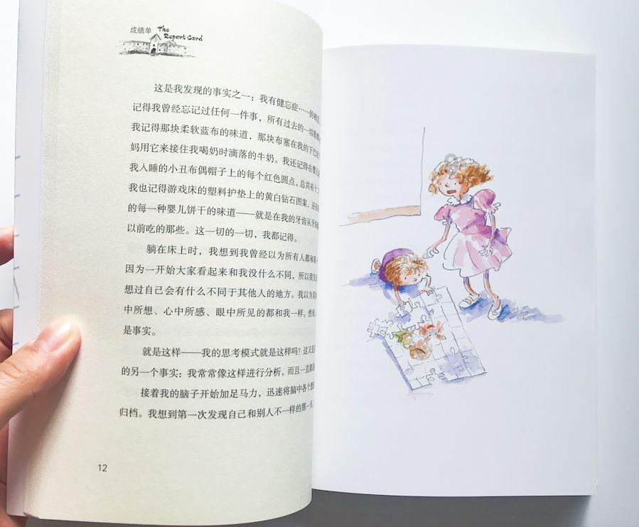 儿童性骚扰对孩子是终生伤害，是否要在幼年时进行性教育?游戏画面