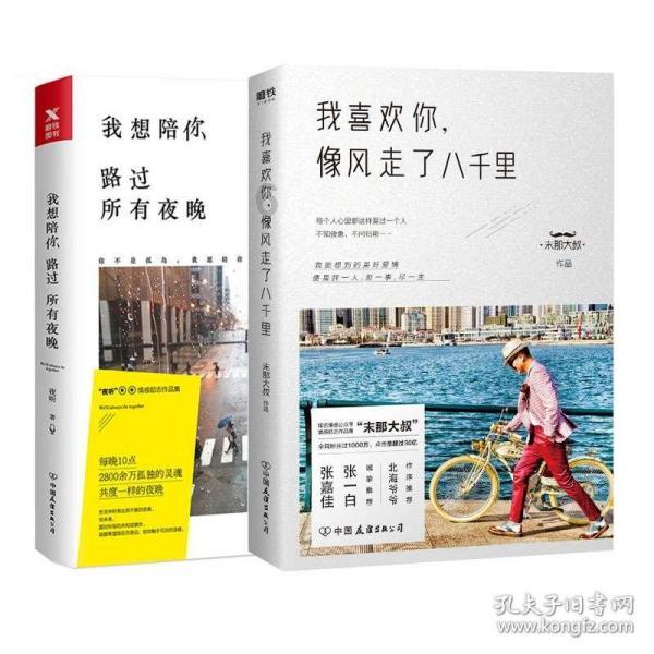 天堂契约