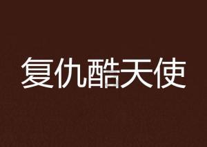快速接空瓶