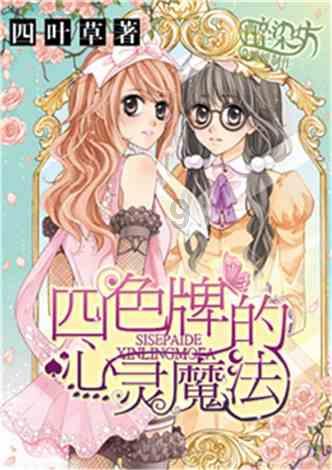 逃离野鸡森林