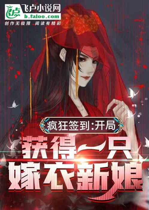 还君一梦之穿越