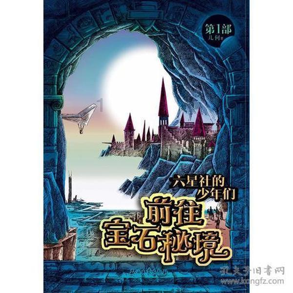 逃离泰莱森林