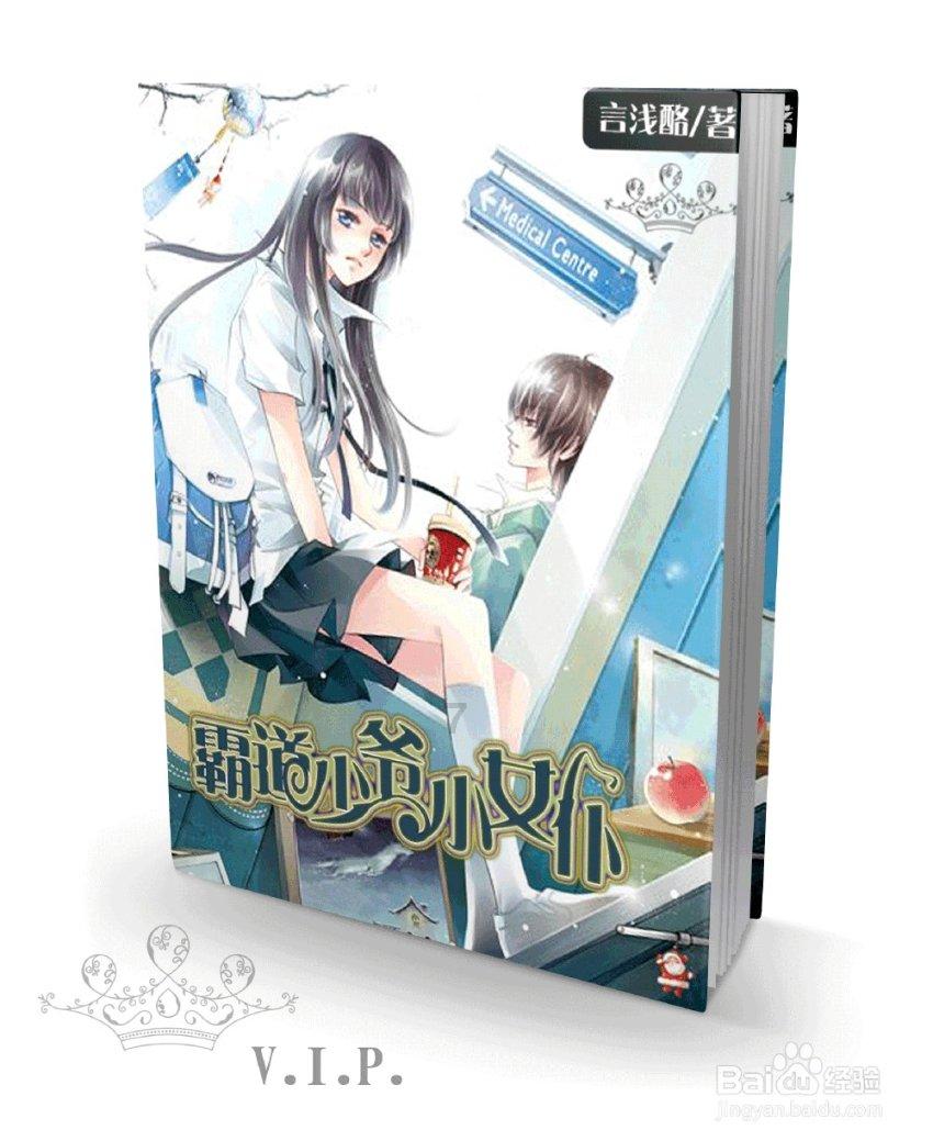 小腰带