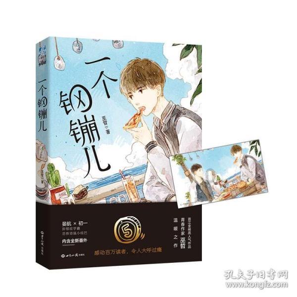 保护僵尸火种