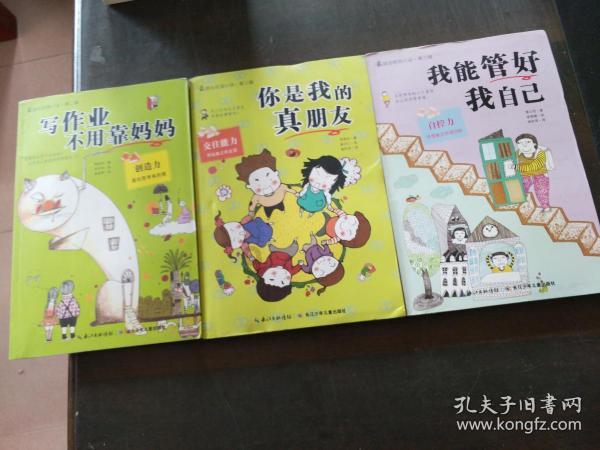 袋鼠兄弟2