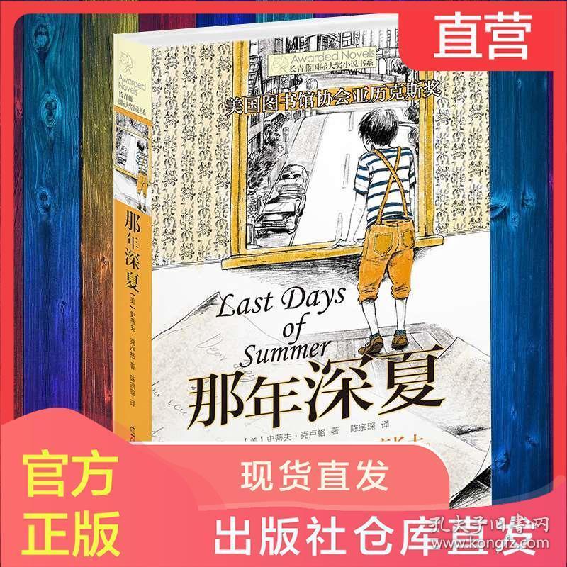 精灵嘉年华