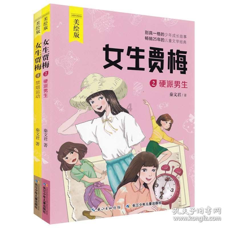 如何才能做到爱自己？游戏画面
