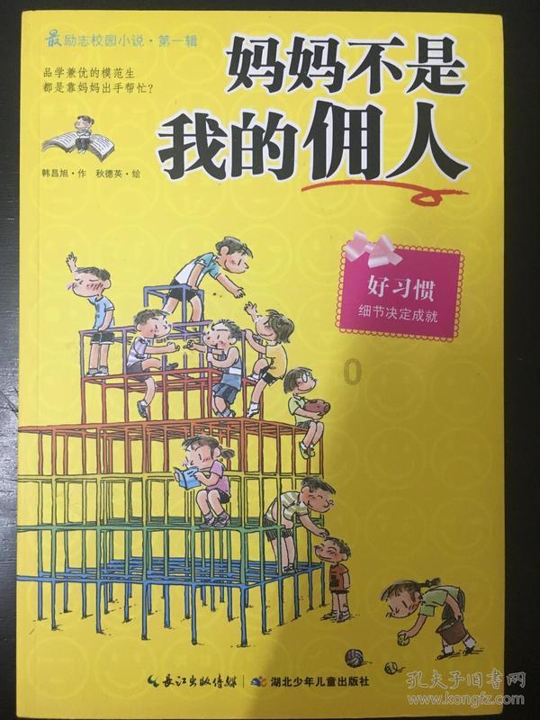 埃及神庙找不同