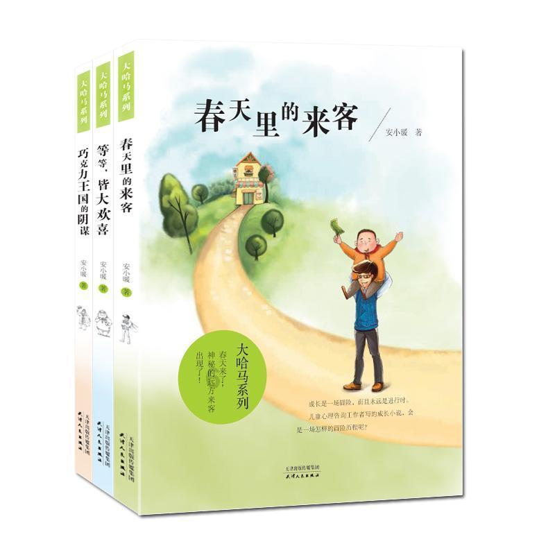 阿凯历险记