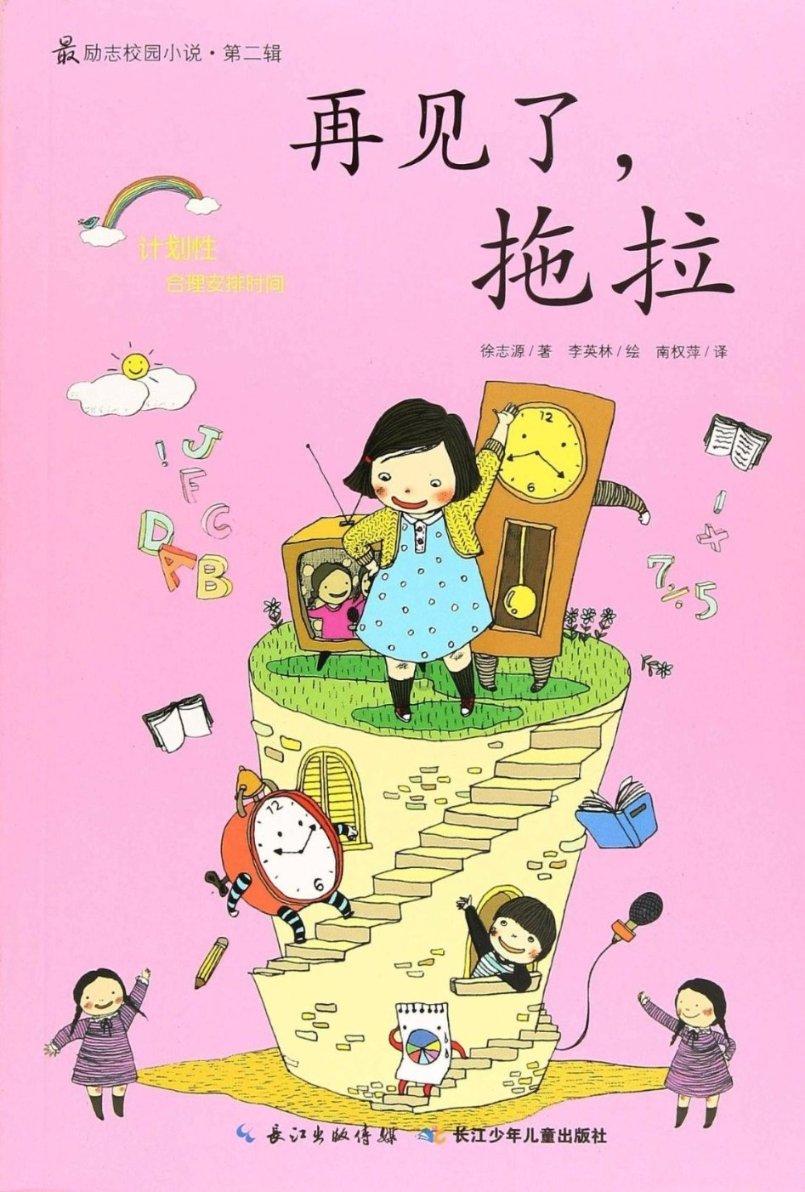星际穿梭
