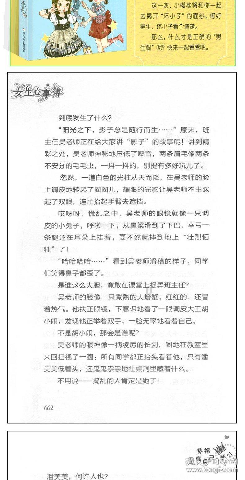 如何委婉的拒绝公司的录用？游戏画面