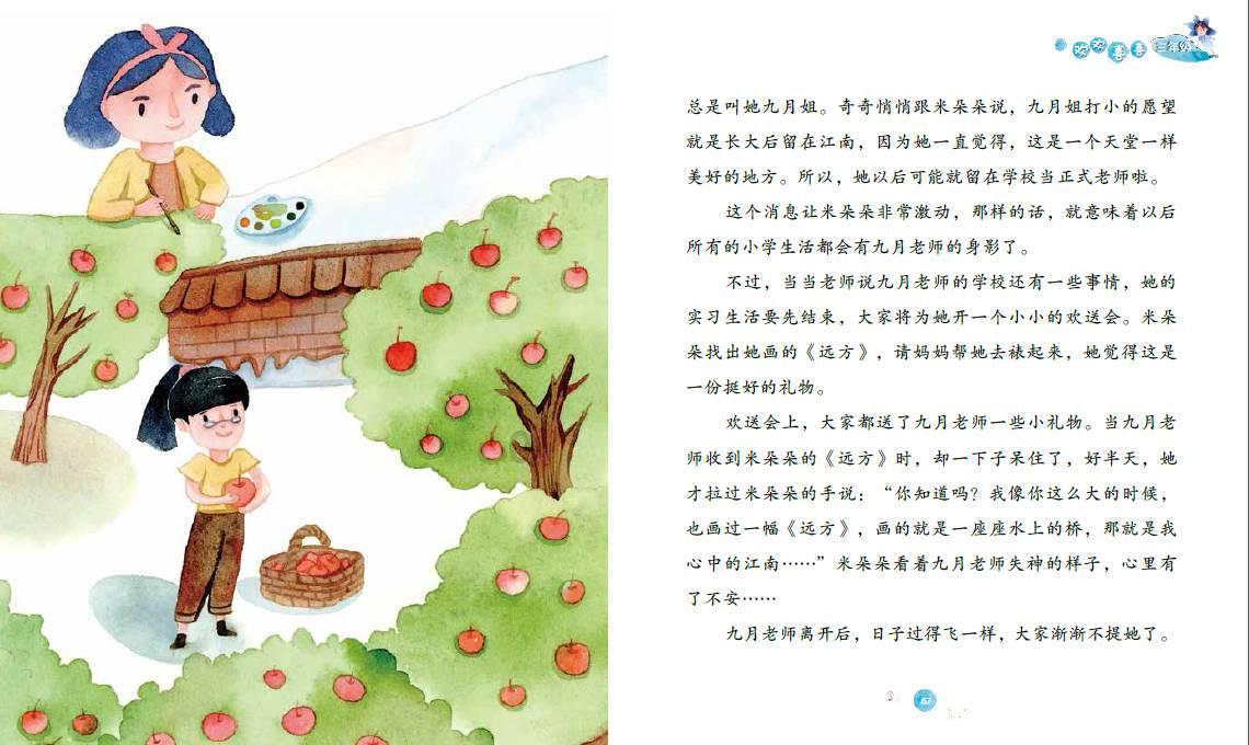神舞幻想