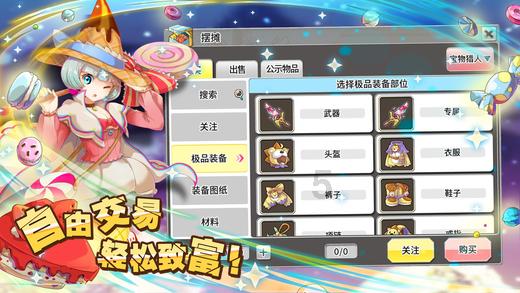 公主的夏季舞会