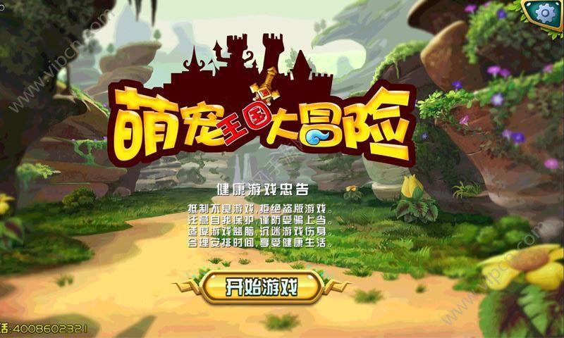 西游记悟空传3
