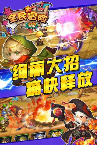 米乐米可森林大冒险