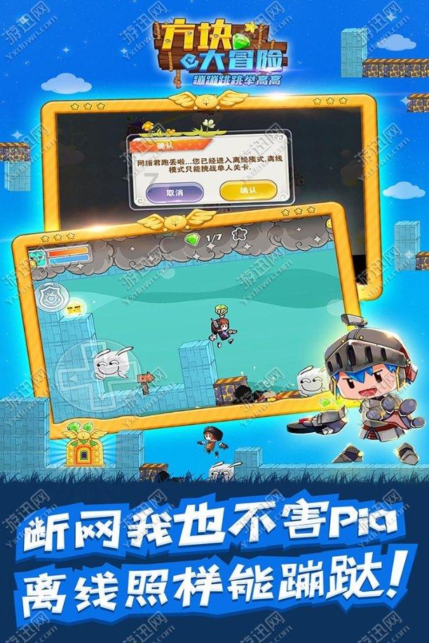 我知道怎么减肥游戏画面