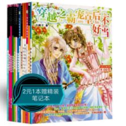 拯救穆尔小马