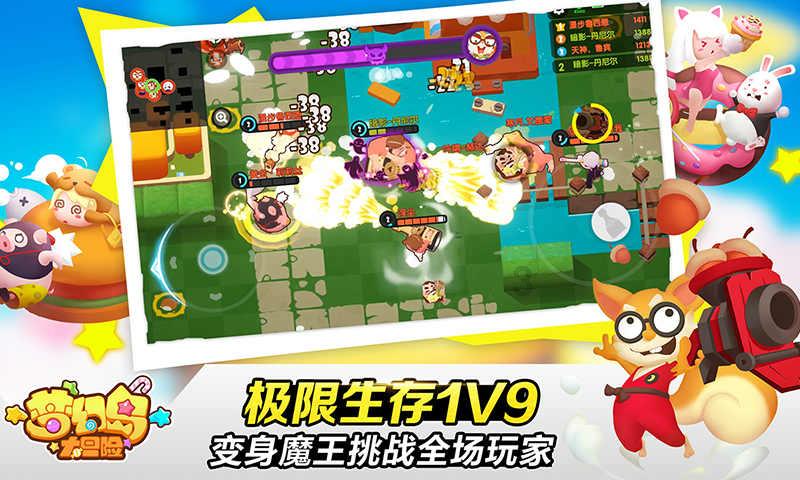 球球大作战下载最新版