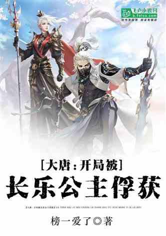 逃离白鸽之森