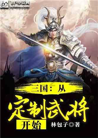 逃离橡子树种植地