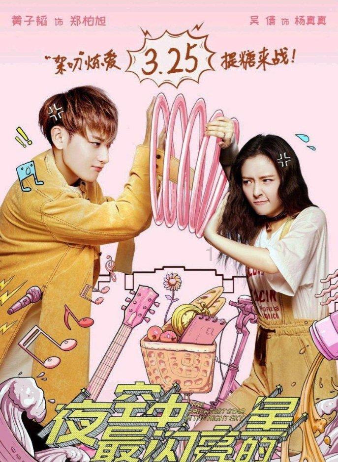 舰无虚发：暗星