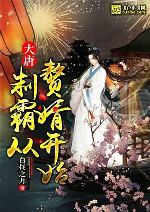 《庆余年2》预约破千万,张若昀打响男频第一枪,肖战杨洋也进场