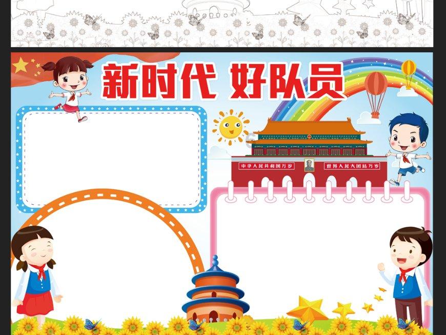 作业机器人救援