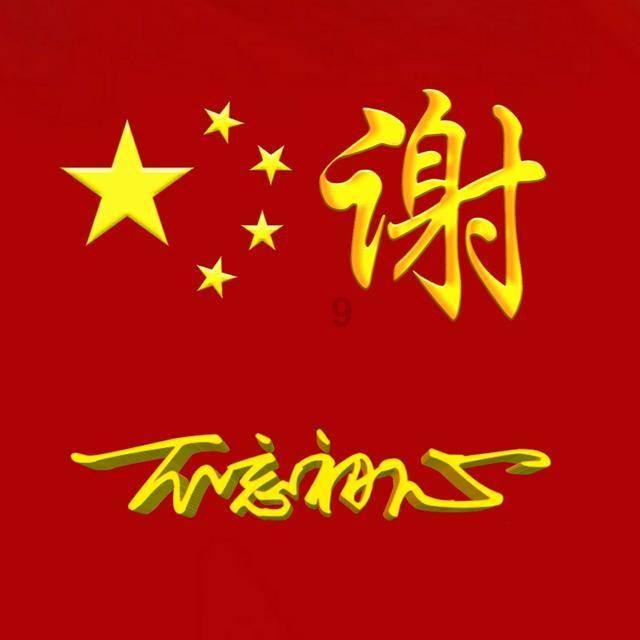救援受困的小偷