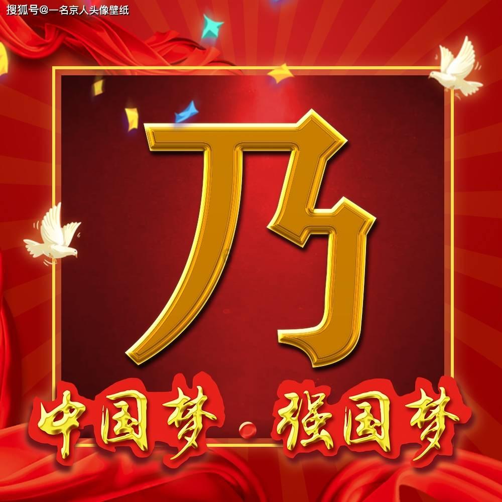 召唤神龙万宁版祖龙