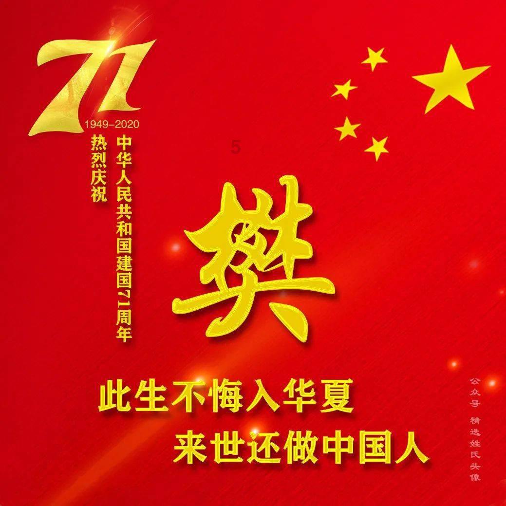异闻录之玉磐心