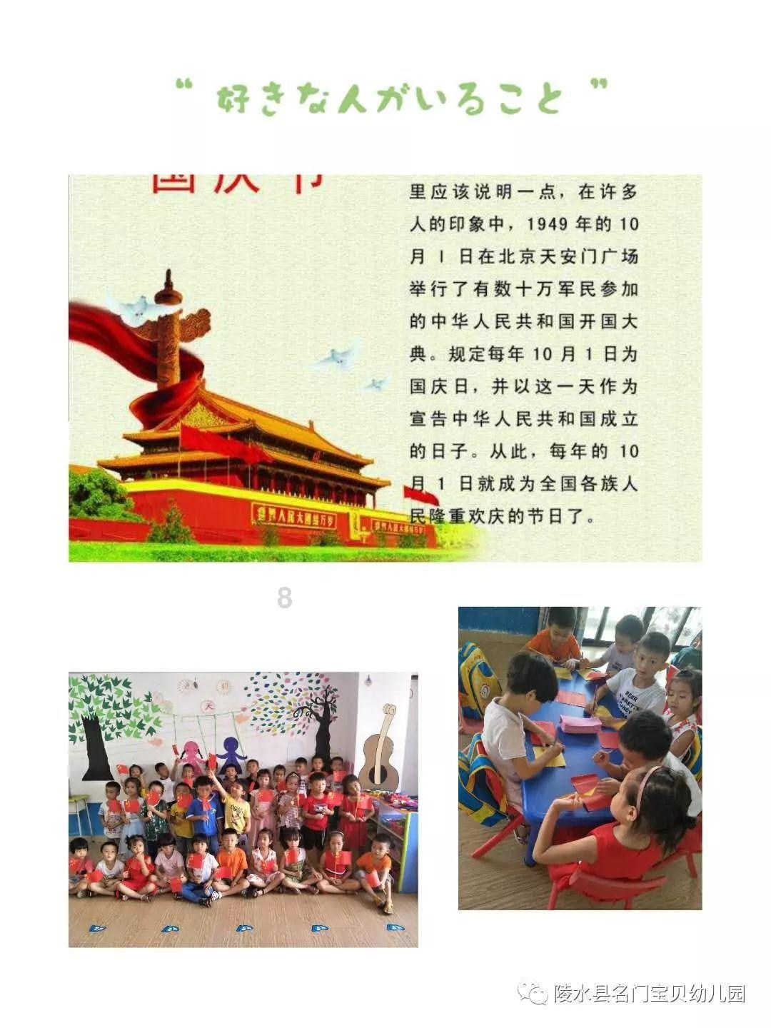 星太奇：神仙招收学徒，令后峰里的王后眼红，竟也招了这几个东西