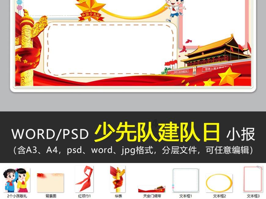 救援小绿龙