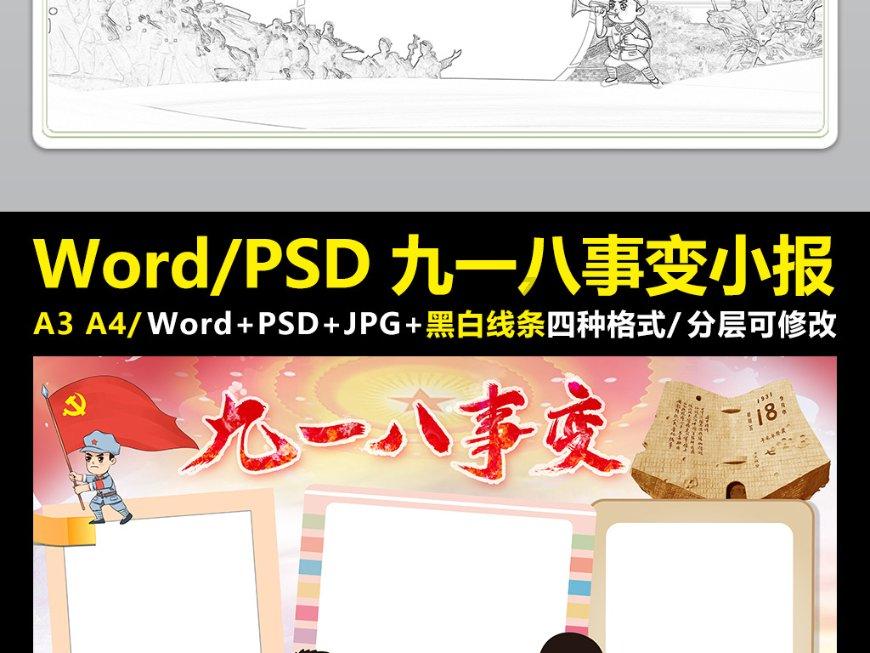 嘉日单词