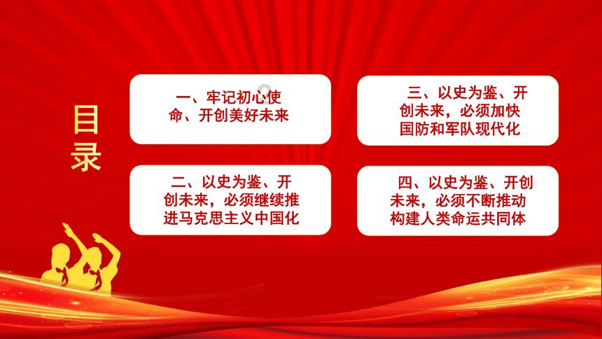 召唤神龙万宁版祖龙
