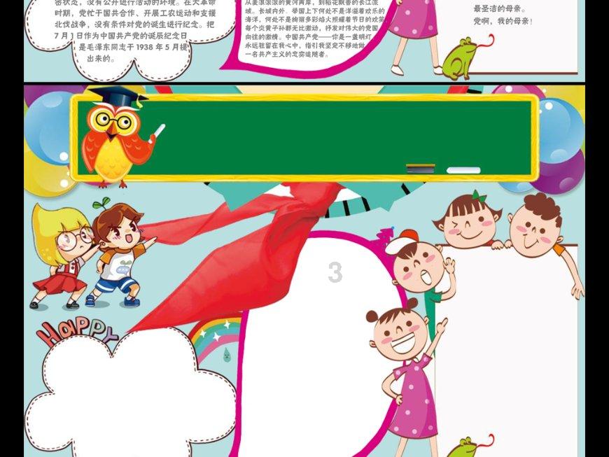 矛盾对决？亚洲杯官方公布卡塔尔vs中国海报，阿菲夫蒋光太出镜