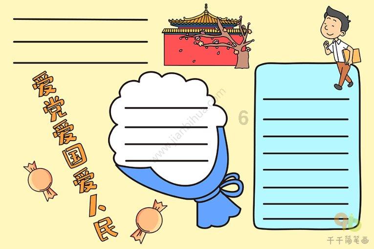 救援行政人员
