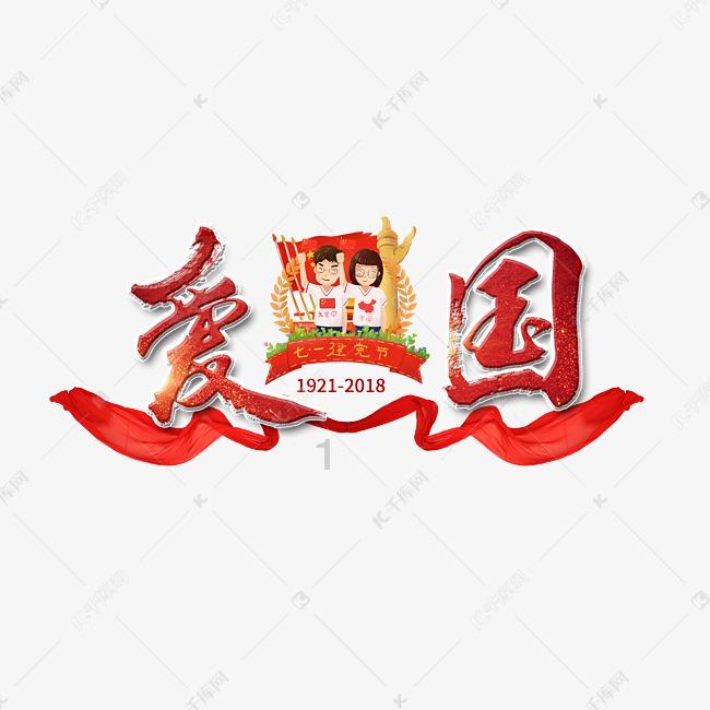 原创民族歌剧《八一起义》江西南昌首演