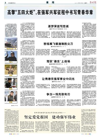 20年共同的记忆：提升社会文明 我们在行动