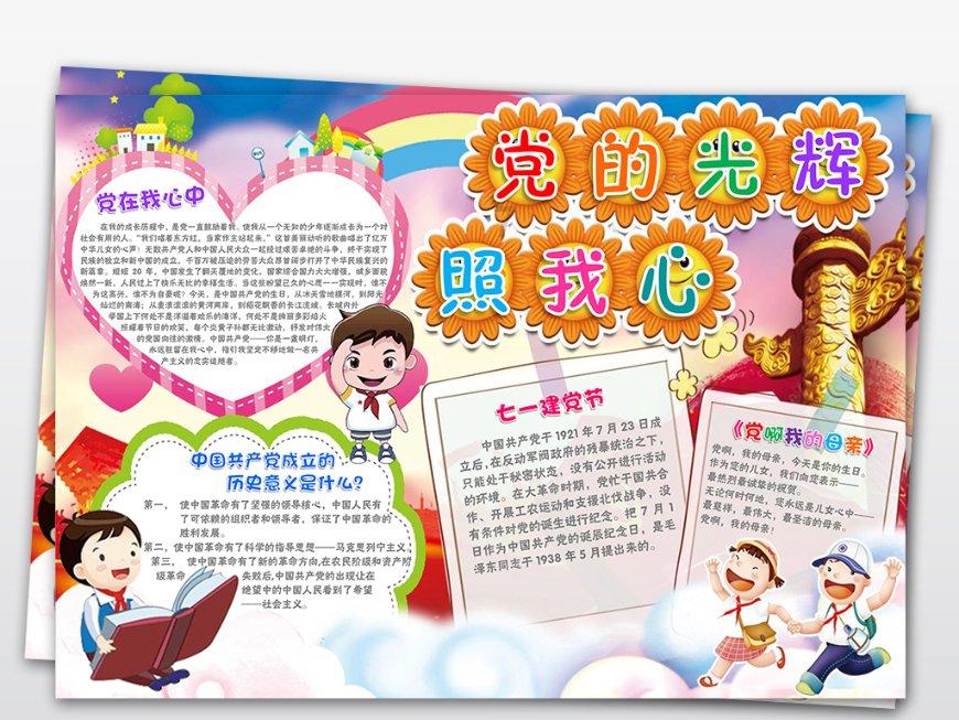 地球守护者