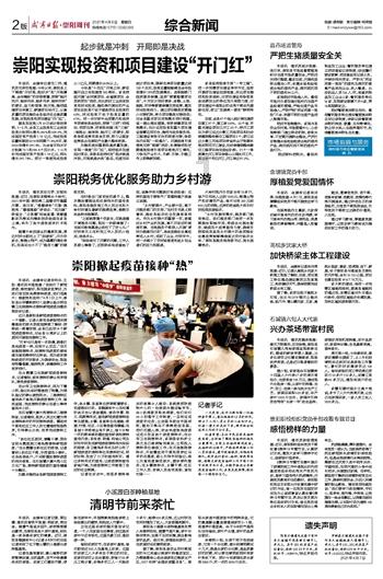 福州将开通直飞马尔代夫包机航线