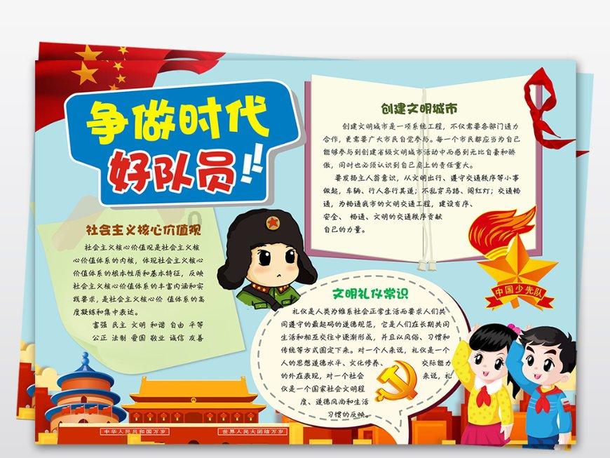 豆娃勇士