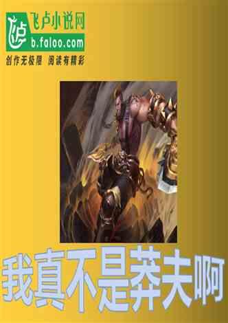 厉害了我的巧虎8