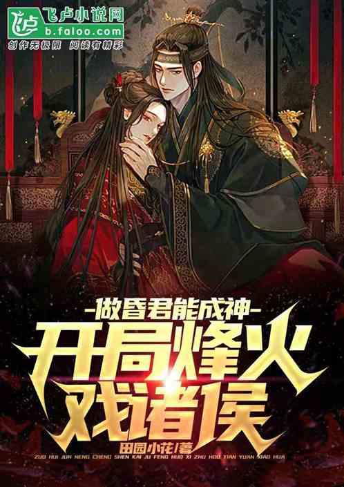 召唤神龙万宁版祖龙