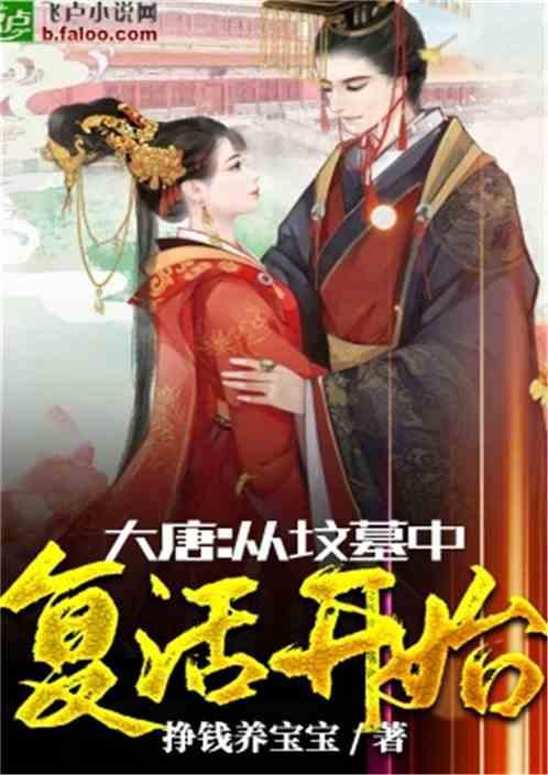 救援受困的小恐龙