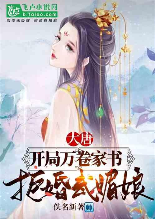 阿拉伯人灭亡波斯,末代王子逃到中国求援,唐朝皇帝说:省省吧!