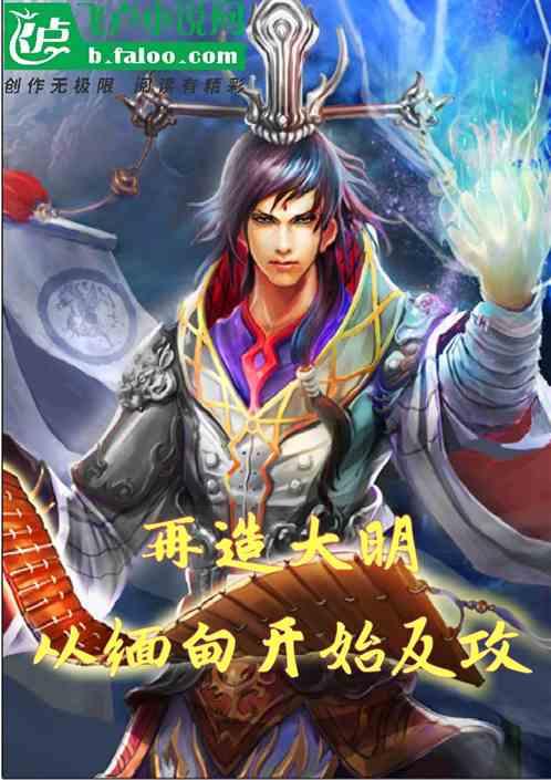 刀锋铁骑