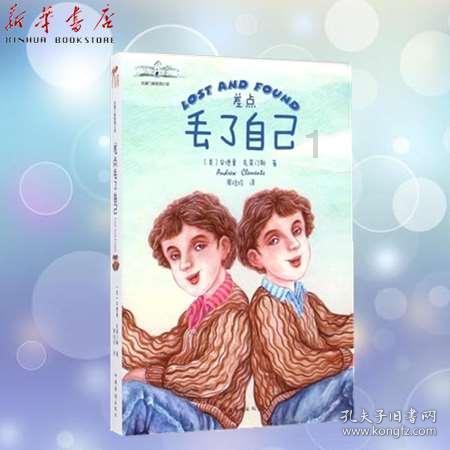 家园重制版