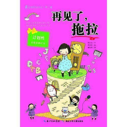 黄球大冒险