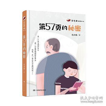 吃星星的恐龙男孩